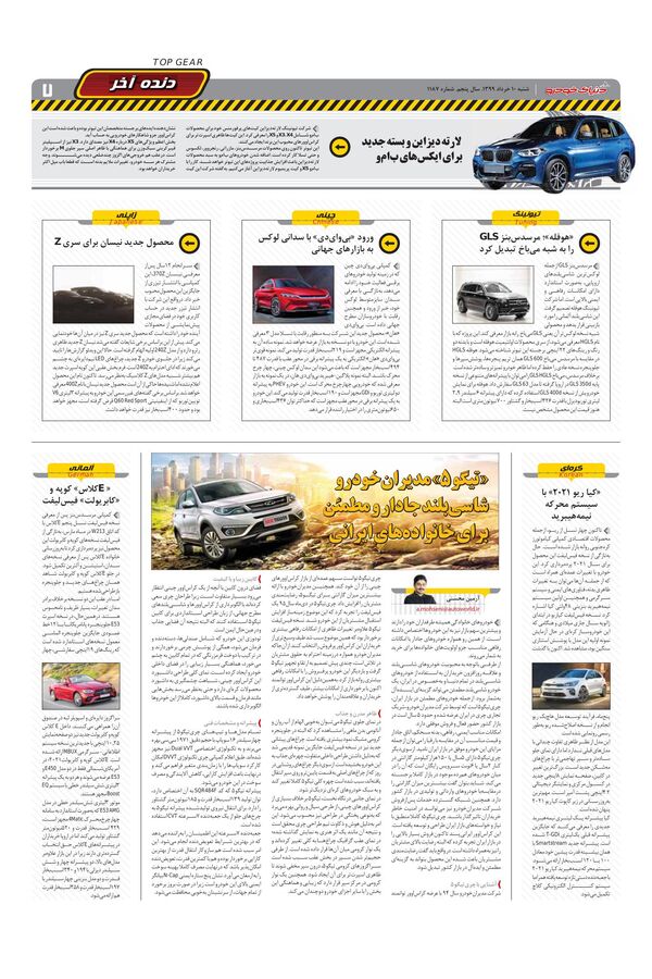1187.pdf - صفحه 7