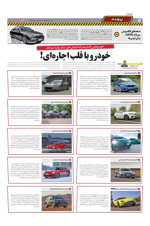 1187.pdf - صفحه 8
