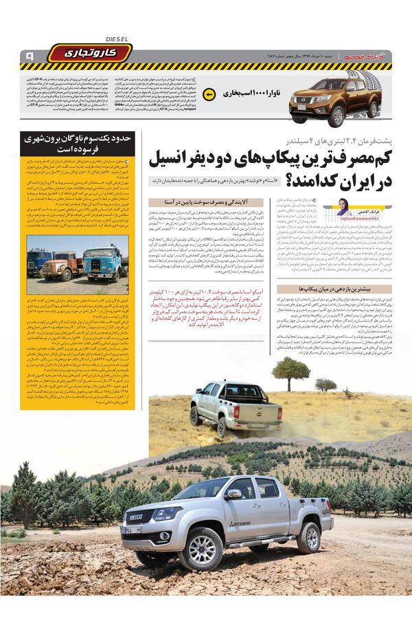 1187.pdf - صفحه 9