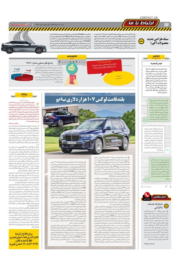 1187.pdf - صفحه 12