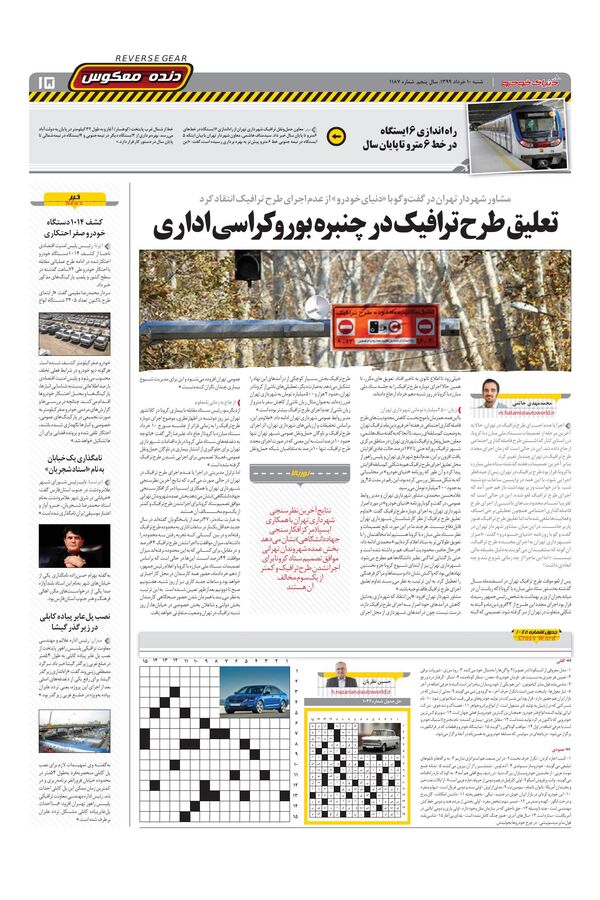 1187.pdf - صفحه 15