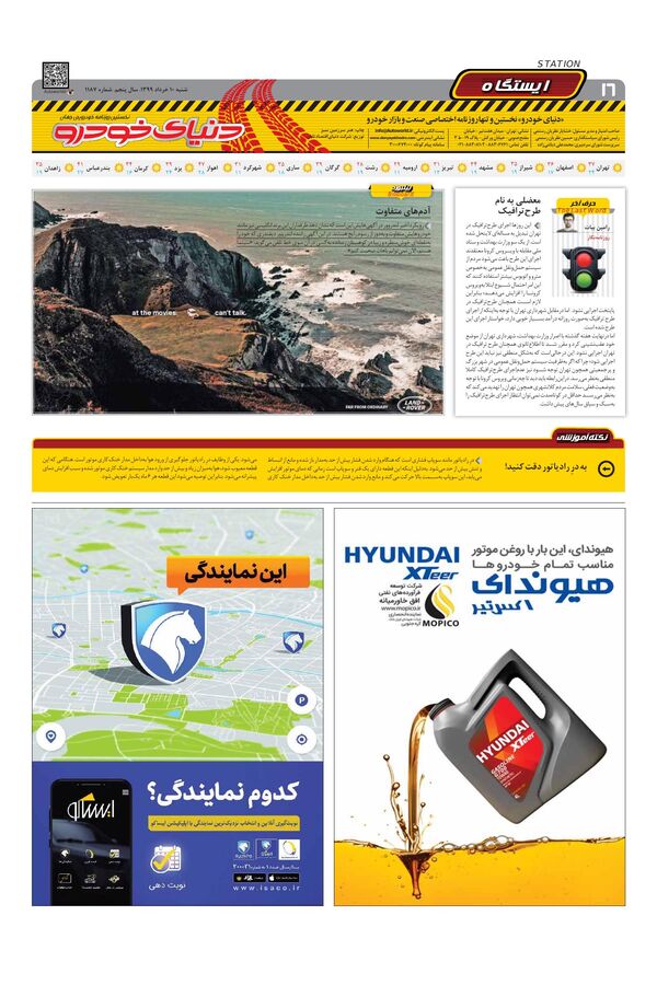 1187.pdf - صفحه 16