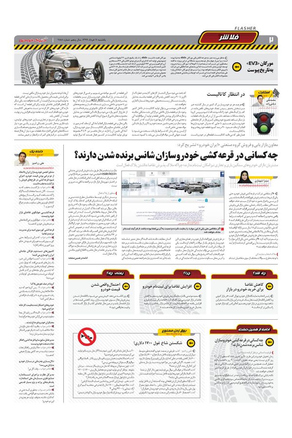 1188.pdf - صفحه 2