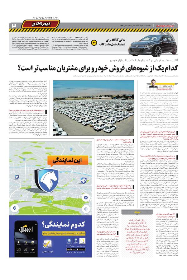 1188.pdf - صفحه 3