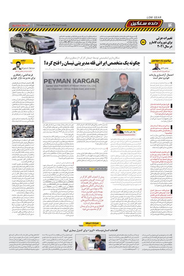1188.pdf - صفحه 4