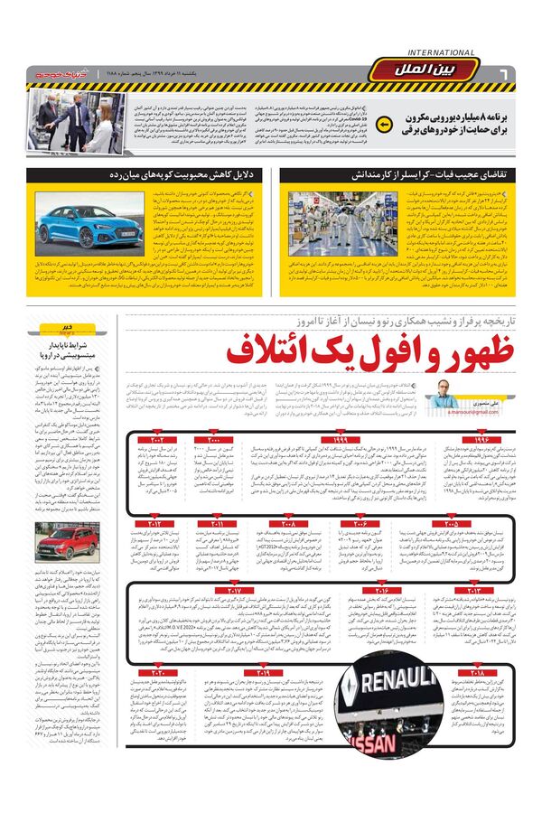 1188.pdf - صفحه 6