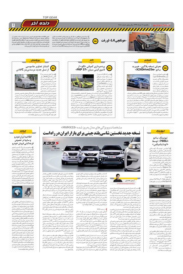 1188.pdf - صفحه 7
