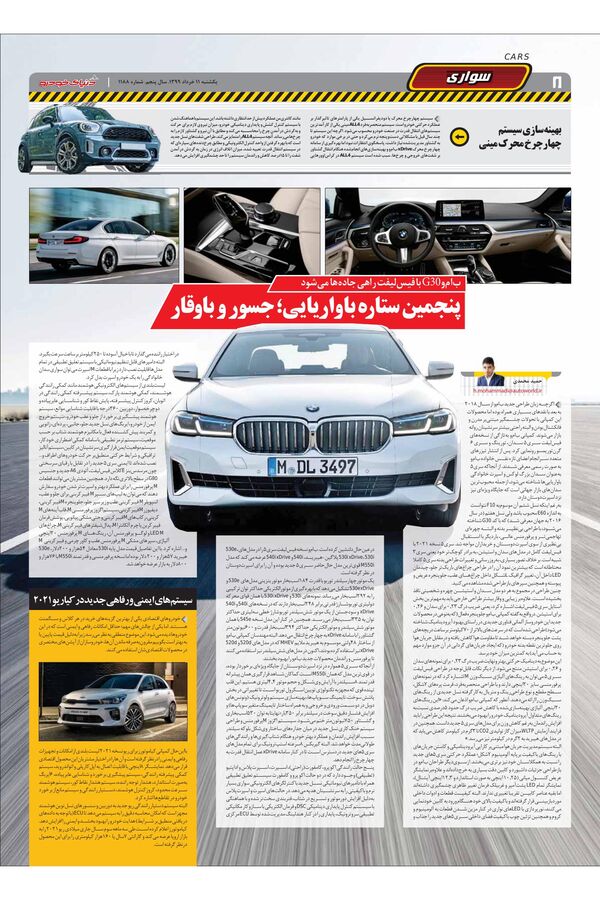 1188.pdf - صفحه 8