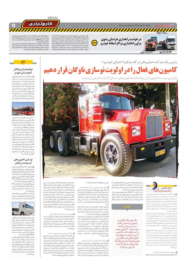 1188.pdf - صفحه 9