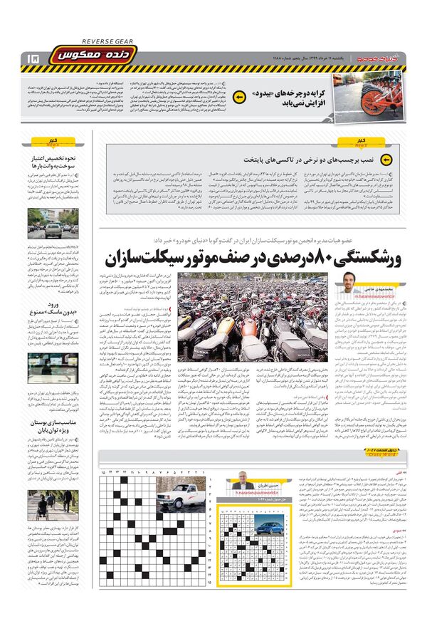 1188.pdf - صفحه 15