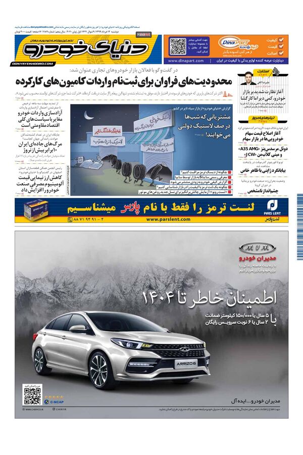 1189.pdf - صفحه 1