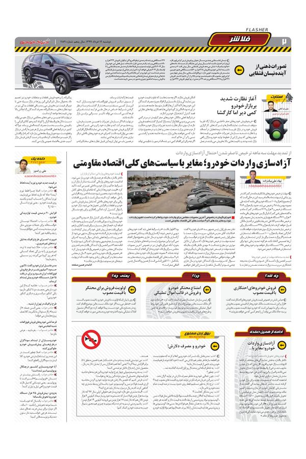1189.pdf - صفحه 2