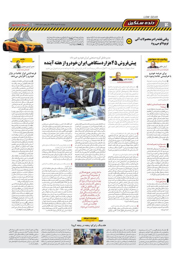 1189.pdf - صفحه 4