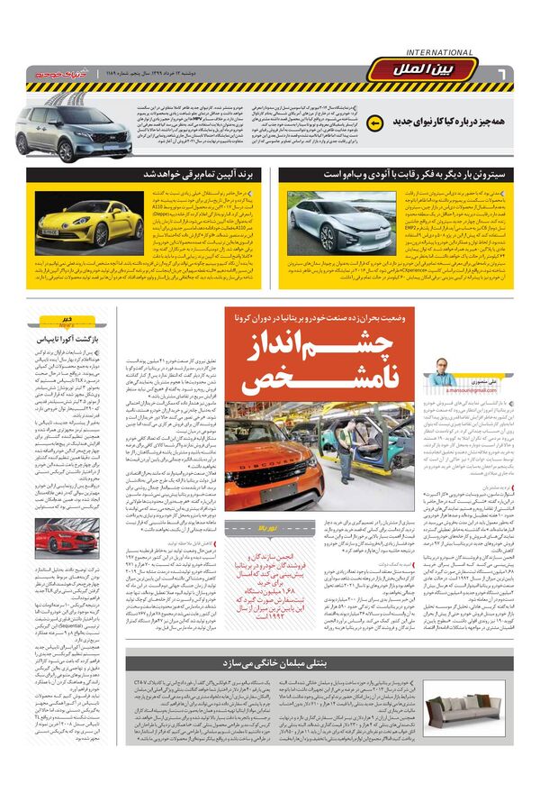 1189.pdf - صفحه 6