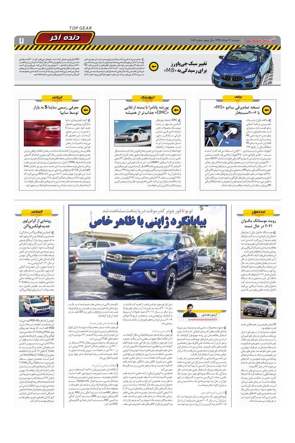 1189.pdf - صفحه 7