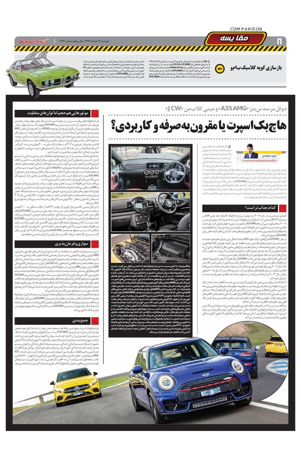 1189.pdf - صفحه 8