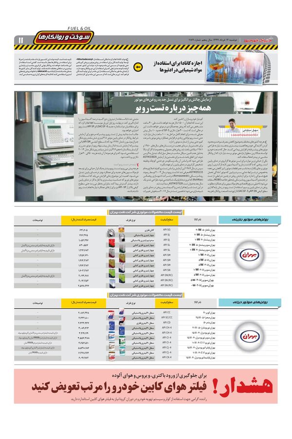 1189.pdf - صفحه 11