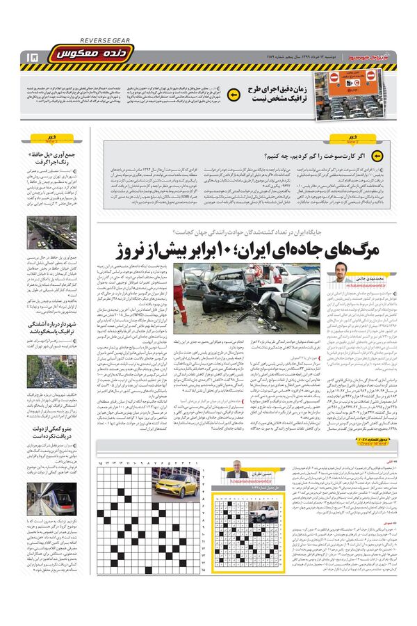 1189.pdf - صفحه 15