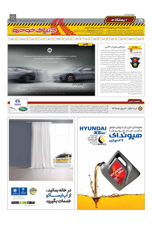 1189.pdf - صفحه 16