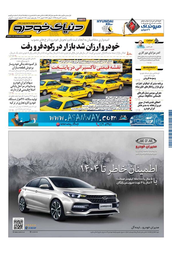 1190.pdf - صفحه 1
