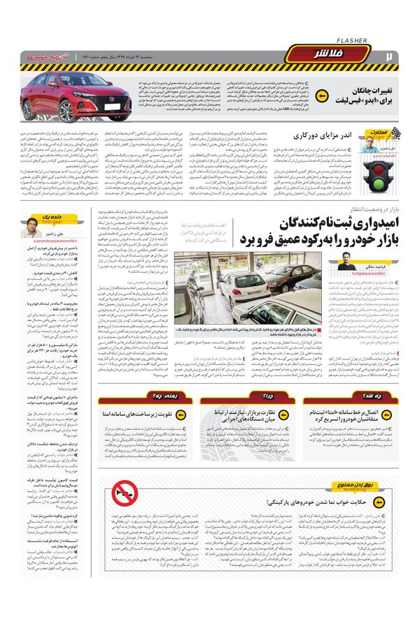 1190.pdf - صفحه 2