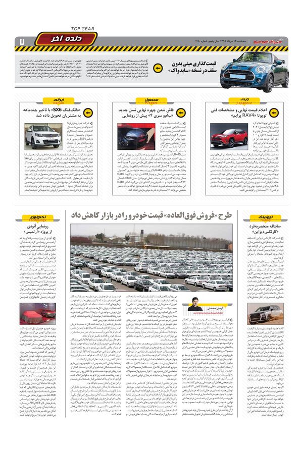 1190.pdf - صفحه 7