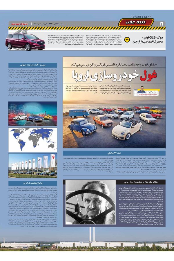 1190.pdf - صفحه 8