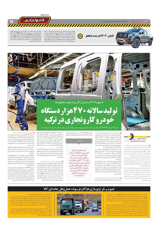 1190.pdf - صفحه 9