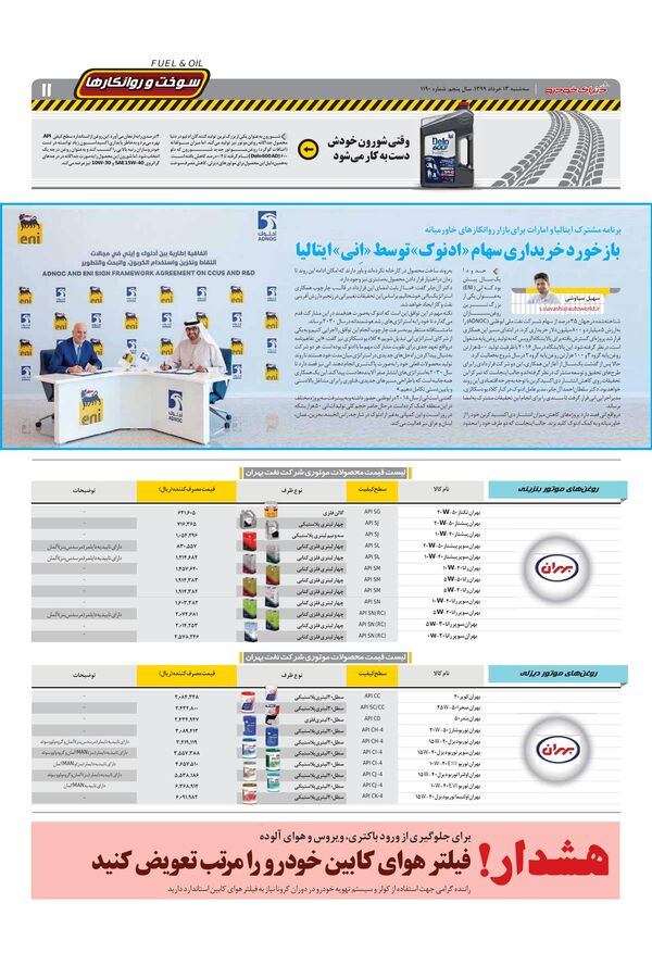 1190.pdf - صفحه 11