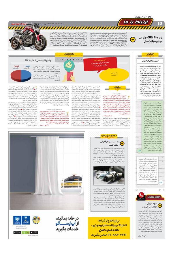 1190.pdf - صفحه 12