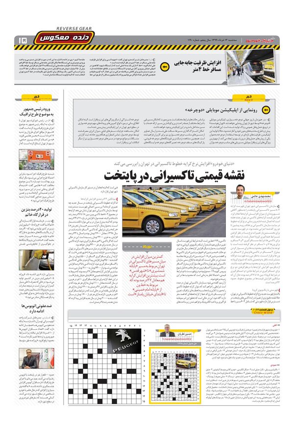 1190.pdf - صفحه 15