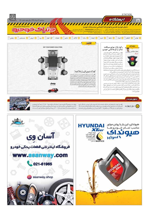 1190.pdf - صفحه 16