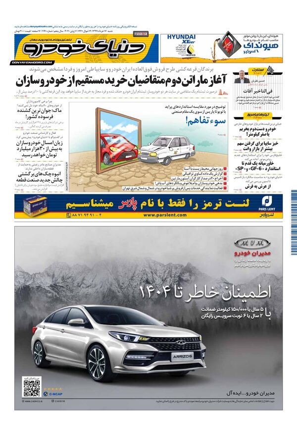 1191.pdf - صفحه 1