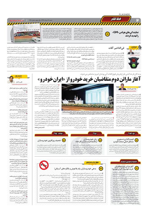 1191.pdf - صفحه 2