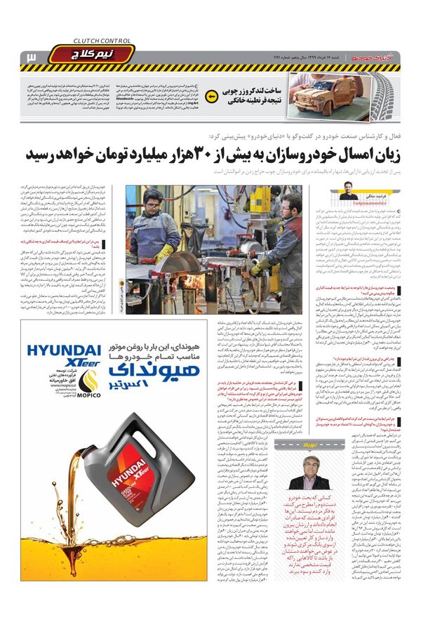1191.pdf - صفحه 3