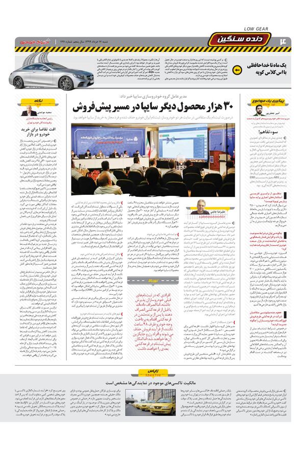 1191.pdf - صفحه 4