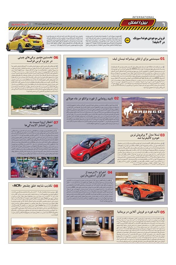 1191.pdf - صفحه 6
