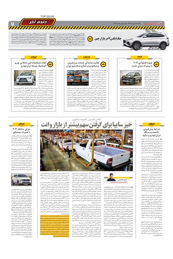 1191.pdf - صفحه 7