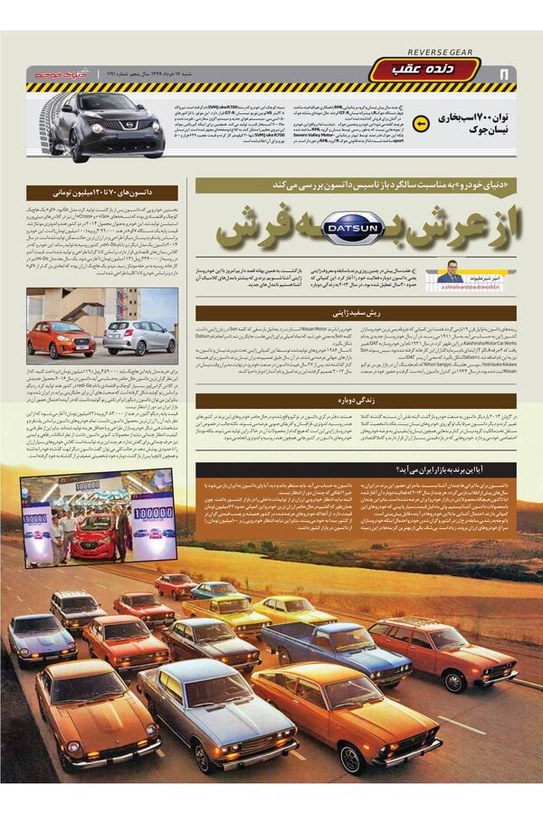 1191.pdf - صفحه 8