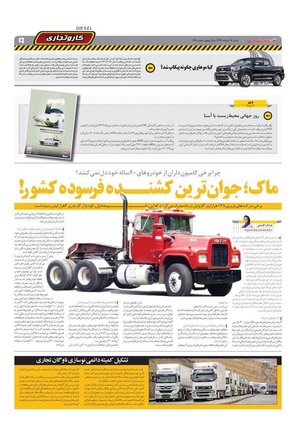 1191.pdf - صفحه 9