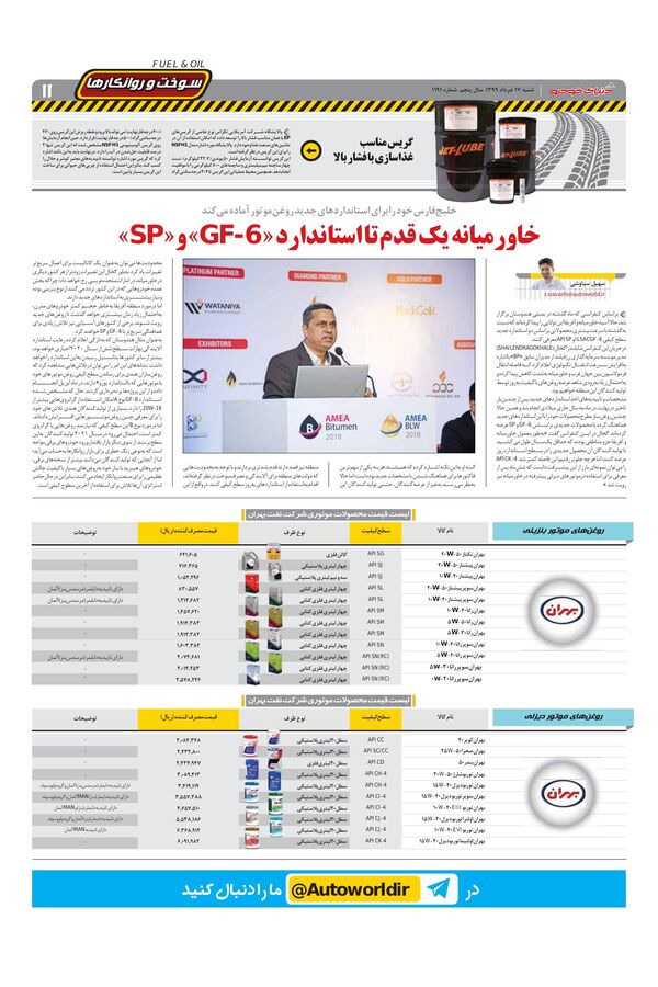 1191.pdf - صفحه 11