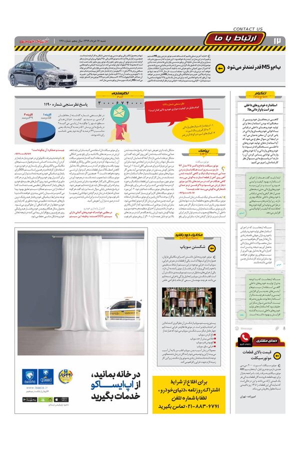 1191.pdf - صفحه 12