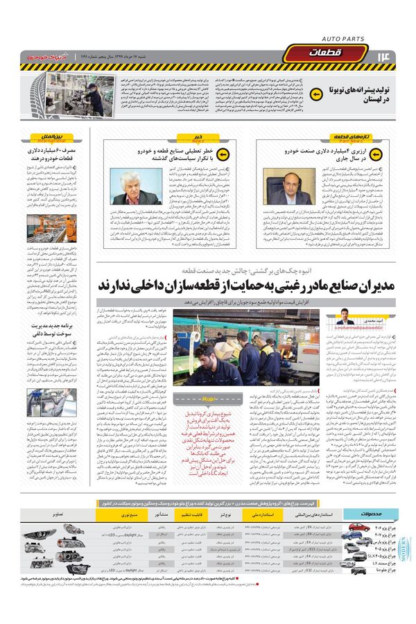 1191.pdf - صفحه 14