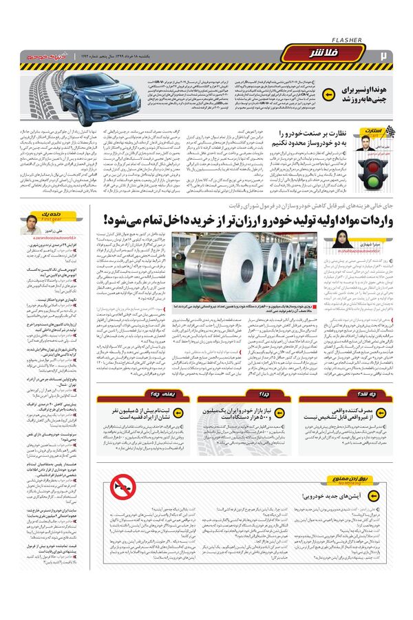 1192.pdf - صفحه 2