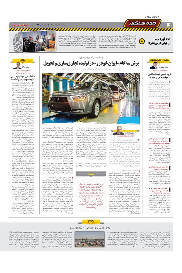 1192.pdf - صفحه 4