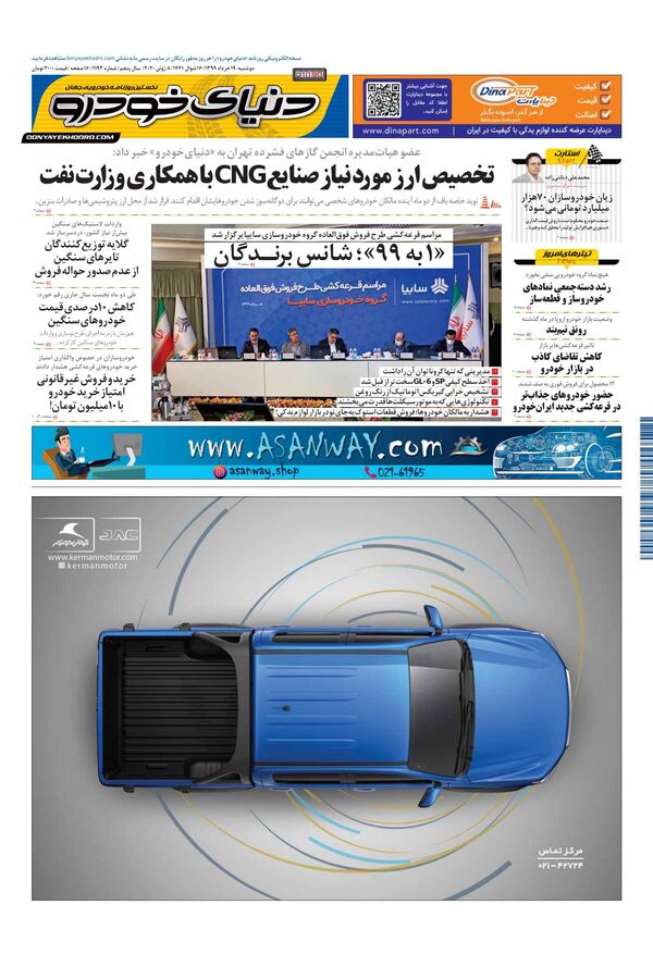1193.pdf - صفحه 1