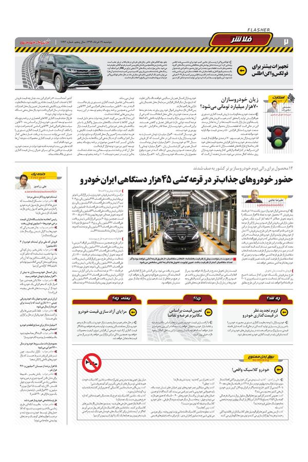 1193.pdf - صفحه 2