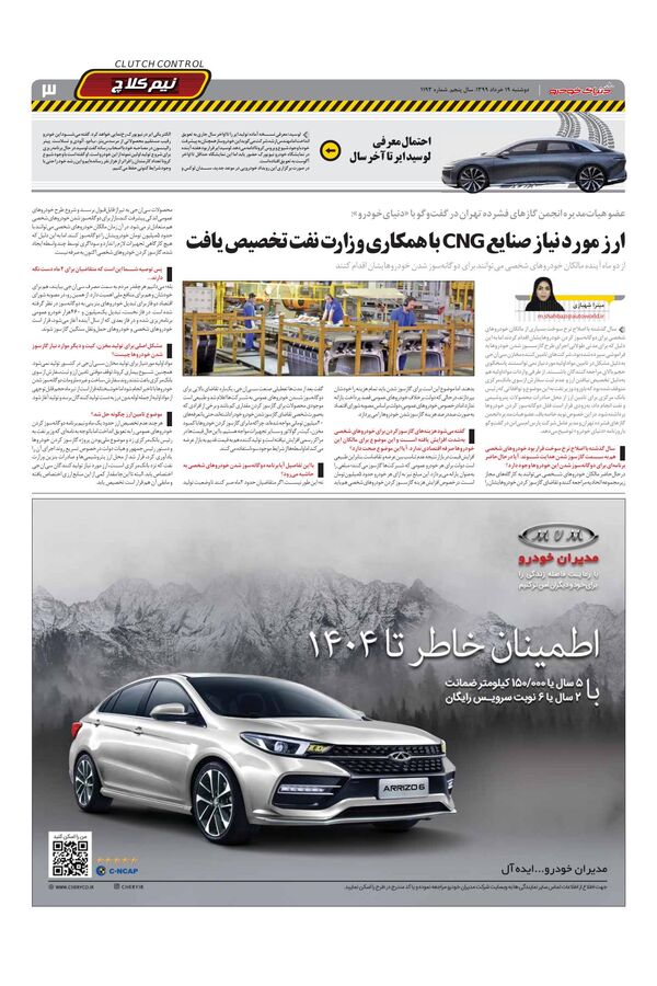1193.pdf - صفحه 3
