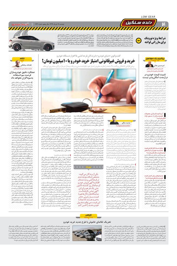 1193.pdf - صفحه 4
