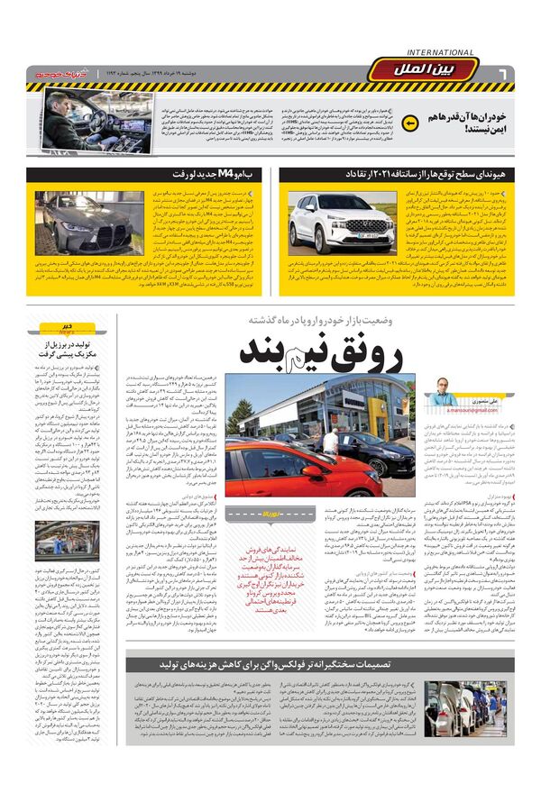 1193.pdf - صفحه 6